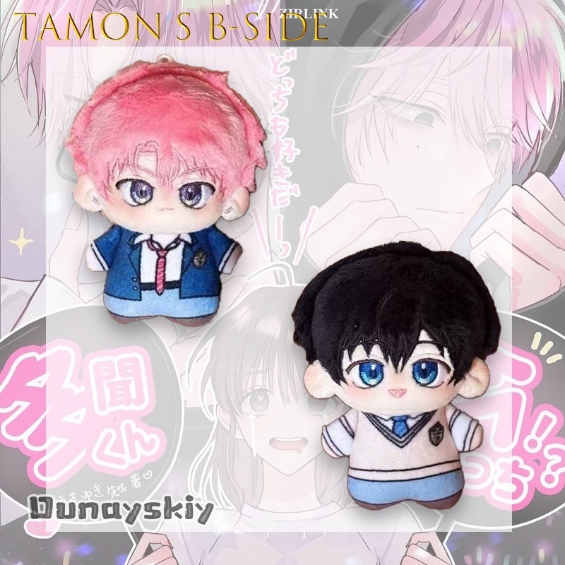 Hemera/Anime Tamon's B-Side Co - Anime Merchandise Plush Toys recension och pris