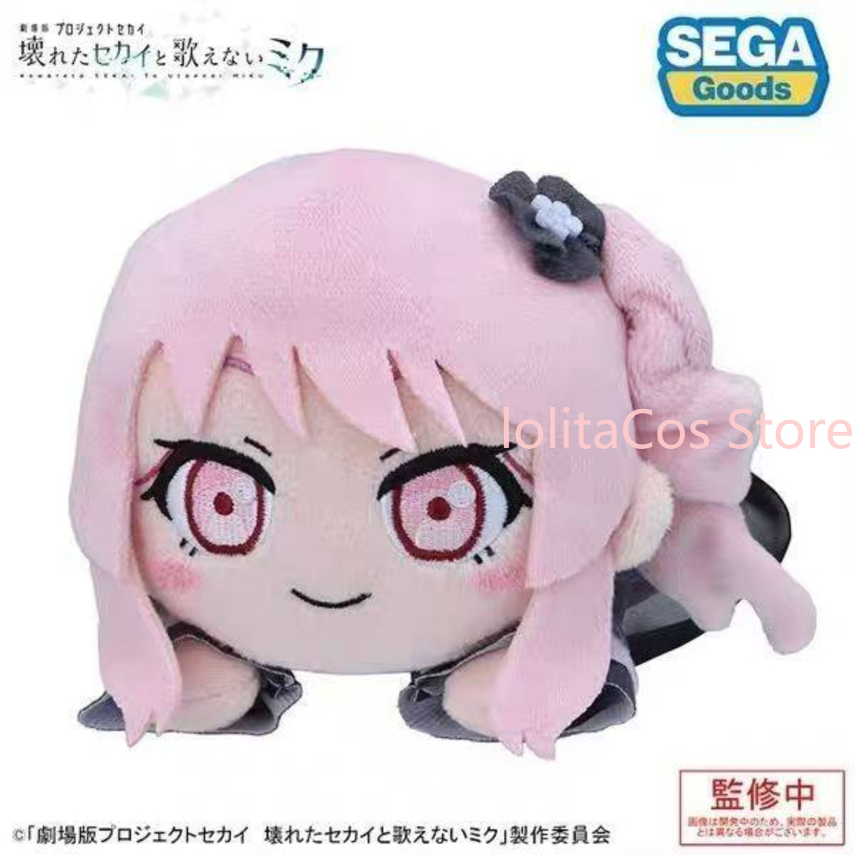 Pjsk Akiyama Mizuki Shinonome  - Anime Merchandise Plush Toys recension och pris