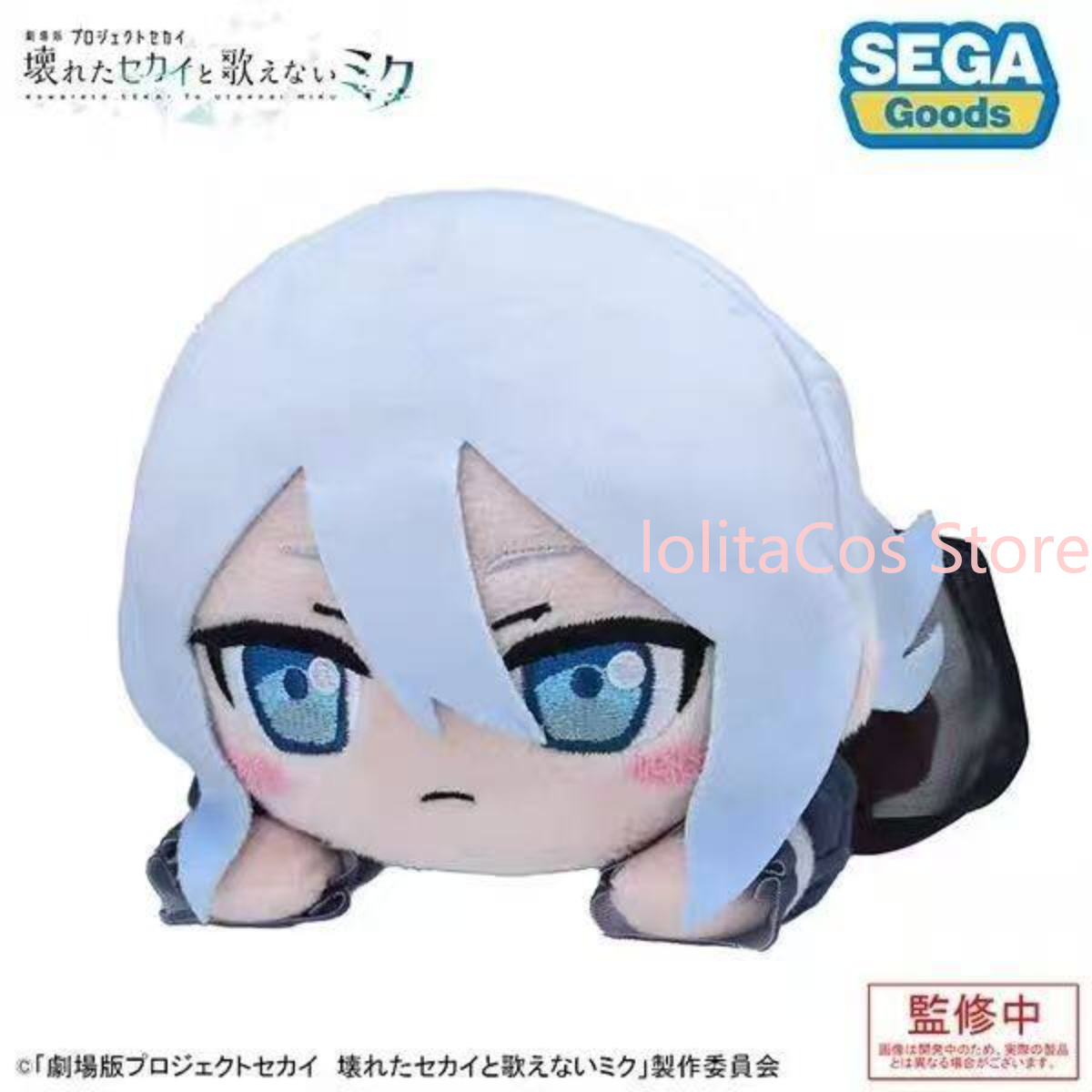 Pjsk Akiyama Mizuki Shinonome  - Anime Merchandise Plush Toys recension och pris