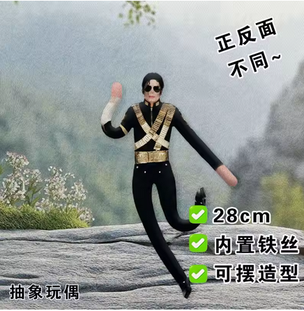 Anime Michael Jackson Cosplay  - Anime Merchandise Plush Toys recension och pris